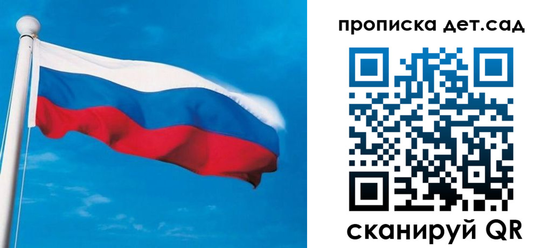 временная регистрация для школы в Дзержинске